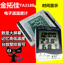 KTJ Jin Tujia TA218B Precision home indoor baby room with clock large screen electronic temperature and humidity meter
