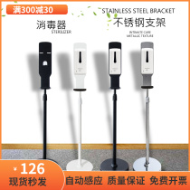 Induction hand disinfection machine Kindergarten vertical hand sanitizer bracket foam alcohol sprayer automatic hand sanitizer