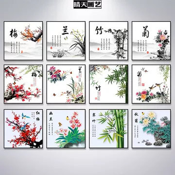 梅兰竹菊画芯-梅兰竹菊画芯促销价格、梅兰竹菊画芯品牌- 淘宝