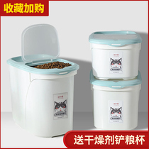  Pet cat food storage grain storage bucket Dog food storage box Cat supplies Snacks Freeze-dried cat litter sealed box moisture-proof