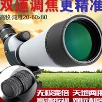 guan niao jing single variable magnification telescope high magnification HD 80mm large diameter double guan ba jing low-light-level night vision guan yue