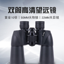 HD high-definition binoculars 10x50 outdoor tourism low-light night vision telescope concert looking for wasp