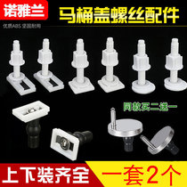 Toilet cover accessories fixing screws Universal up and down expansion screws Toilet cover mounting screws