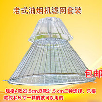 Applicable to boss range hood filter screen CXW185-3002B-516T range hood accessories oil cup