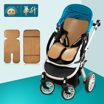 Rattan mat Summer baby stroller Baby mat Universal baby bb Childrens dining chair Safety seat Breathable