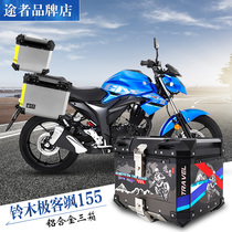 Suitable for Suzuki GSX150N F Geek Sa aluminum alloy three-box GIXXER155 modified side box side box tail box