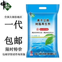 Medium salt water softener Salt softener Special salt Kangligan 3M Smith water purifier special softening salt special price