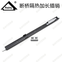 Broken Bridge insulation aluminum alloy swing door double door hardware accessories European standard 20 slot extended Bolt