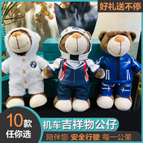 Motorcycle decorations BMW rally bear dolls dolls hanging products modified accessories decoration Locomotive equipment gift