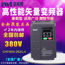 INVT inverter CHF100A-2R2G-4 2 2KW 380V new original spot