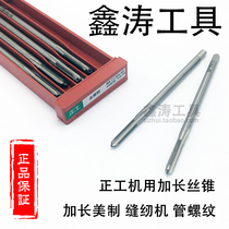 The US-made lengthened tapping machine tap 1 4 5 16 3 8 1 8 -40 -32 -20 -18 -16*100