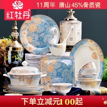 Tangshan bone porcelain dishes set household new Chinese tableware Ceramic dishes and chopsticks combination European-style housewarming light luxury