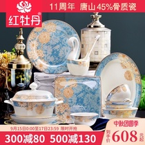 Tangshan bone porcelain new Chinese housewarming Bowl plate tableware ceramic combination bowl chopsticks European light luxury dish set home