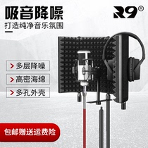 G-4 microphone recording studio soundproof cover microphone windproof screen anti-spray net sound-absorbing cover noise-proof noise-reducing board four doors