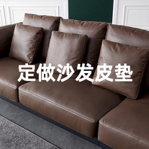 Set to make sofa cushion cover summer solid wood red wood sponge latex down cushion backrest leather sleeve custom all season universal