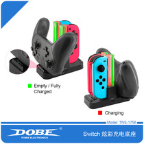 DOBE Nintendo charger Switch handle Charging grip Joy-Co left and right dual four-base NS handle bracket Switch Pro vertical seat charging Mini portable peripheral