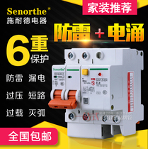 Schneider Electric Leakage protector Lightning protection Household air switch circuit breaker with leakage protection Surge protector