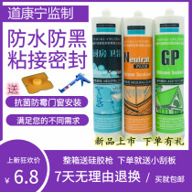 Dow Corning supervised NP neutral kitchen bathroom mildew proof waterproof GP acid transparent glass silicone sealant