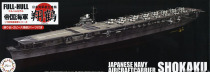  Fuji beauty assembled model 45146 1:700 old Japanese Navy aircraft carrier Xianghe with bottom
