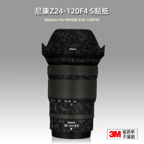 Applicable 24120 sticker Nikon lens film 24-120 4s protective film Z24-120F4 color change skin 3m