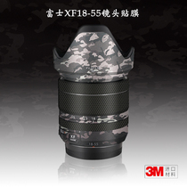 Applicable Fuji 1855 sticker lens film XF18-55 body protection Post Fujifilm Shell Patch 3m