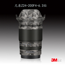 Applicable Nikon Z24200 sticker lens protection adhesive film nikon24-200F4-6 3 body frosted post 3M