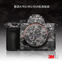 Applicable Sony A7R3A sticker camera film A73 M3 accessories SONYA7R3 shell body protection Post 3 m