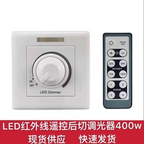 Lamp with thyristor dimmer Remote control touch dimmer switch panel 400w LED lamp brightness regulator 220v