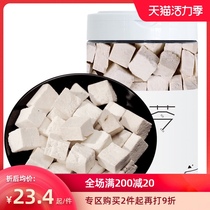 Baoyuantang white poria poria block poria ding poria fast fresh tuck poria can be free to play poria powder