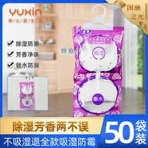 Mildew-proof and moisture-proof desiccant indoor household wardrobe can be used to hang wet suction bag bed quilt dehumidification artifact