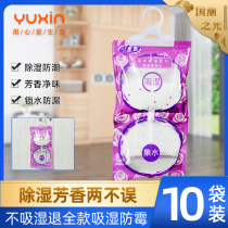 Back to the south day dehumidifier bag Wardrobe dehumidifier can be hung moisture absorption bag mildew bag Indoor dehumidifier desiccant Moisture-proof agent