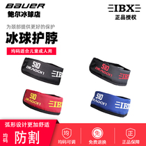 2020 new IBX 510 childrens adult ice hockey neck protection hockey neck protection is adjustable in size and multi-color optional