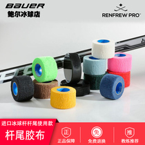 2020 United States RENFREW ice hockey stick tape Ice hockey racket tail tape Non-sticky non-sticky glove friction