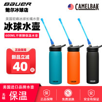 2020 new hump Camelbak ice hockey stainless steel kettle long straw insulation water cup ice hockey water cup multi-color