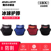 2020 new IBX X89 childrens adult ice hockey neck protection ice hockey neck protection adjustable uniform size advanced protection