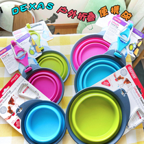 DEXAS pet out portable folding bowl dog outdoor water basin dog travel drinking fountain dual-purpose drinking water basin