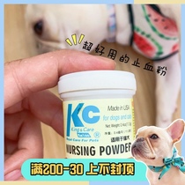 Big Wang Xiaowang-Pet professional hemostatic powder quickly stop bleeding 0 4oz 11 3G Lebi Kaer Ke
