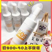 sos Yinuo pet foot cleaning foam daily cleaning foot care mat to prevent dry dog cat Universal