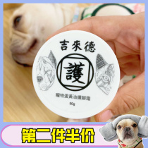 Taiwan Guillard Pet Egg Yolk Oil Care Claw Cream Cat Dog Universal Paws Oil Nourishing Sole Prevents Foot Dry Crack