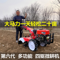Micro tiller New diesel household small four-wheel drive multi-function arable land machine Plow tillage soil turning agricultural rotary tiller