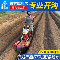 Jintongda small agricultural diesel ditching management machine deep trenching artifact strawberry green onion cultivation soil Ridge micro Tiller