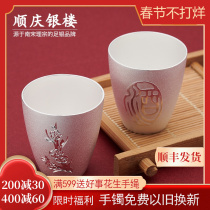 S999 sterling silver glasses teacup foot silver frosted small silver cups men's white glasses gift box dad gift