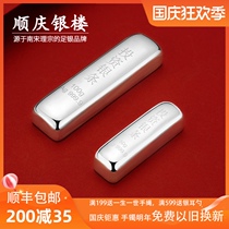 Shunqing silver building S9999 sterling silver investment silver bar solid silver brick Silver Ingot Silver can be customized pattern to send elders gift