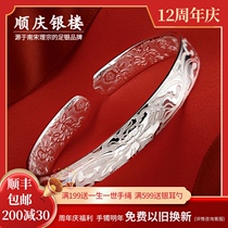 Shunqing Silver Building foot silver bracelet female sterling silver 9999 Opening silver bracelet flower like brocade blessing silver bracelet for mother gift