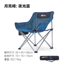 Makodi outdoor folding chair portable backrest fishing stool Mazza director chair beach lounge camping moon chair