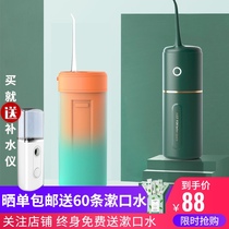 Dental washer dental irrigator portable oral cleaning orthodontic anti-Tartar electric pulse household water dental floss scaler