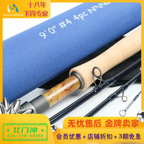 Carbon quality flying fishing rod Luo Non-stream NANO Fast tuning fishing rod No. 1 pole hands for a hot rod McKay Poetry