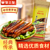 Emperor Five Flowers Bacon 400g Guangdong Guangwei Bacon Pickled Pork Farmhouse Bacon Old Year Bacon