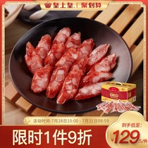 Emperor Emperor sausage such as 17 points thin sausage 1000g family-packed fragrant sausage gift box Wide-style wax flavor sugar wine style