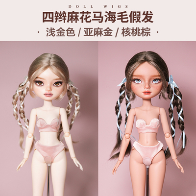 taobao agent Genuine doll, wig, braid, 2 carat